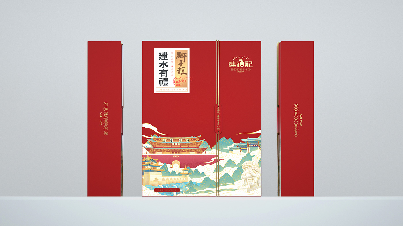 建禮記品牌包裝-向揚(yáng)品牌.jpg 建禮記品牌包裝-向揚(yáng)品牌.jpg
