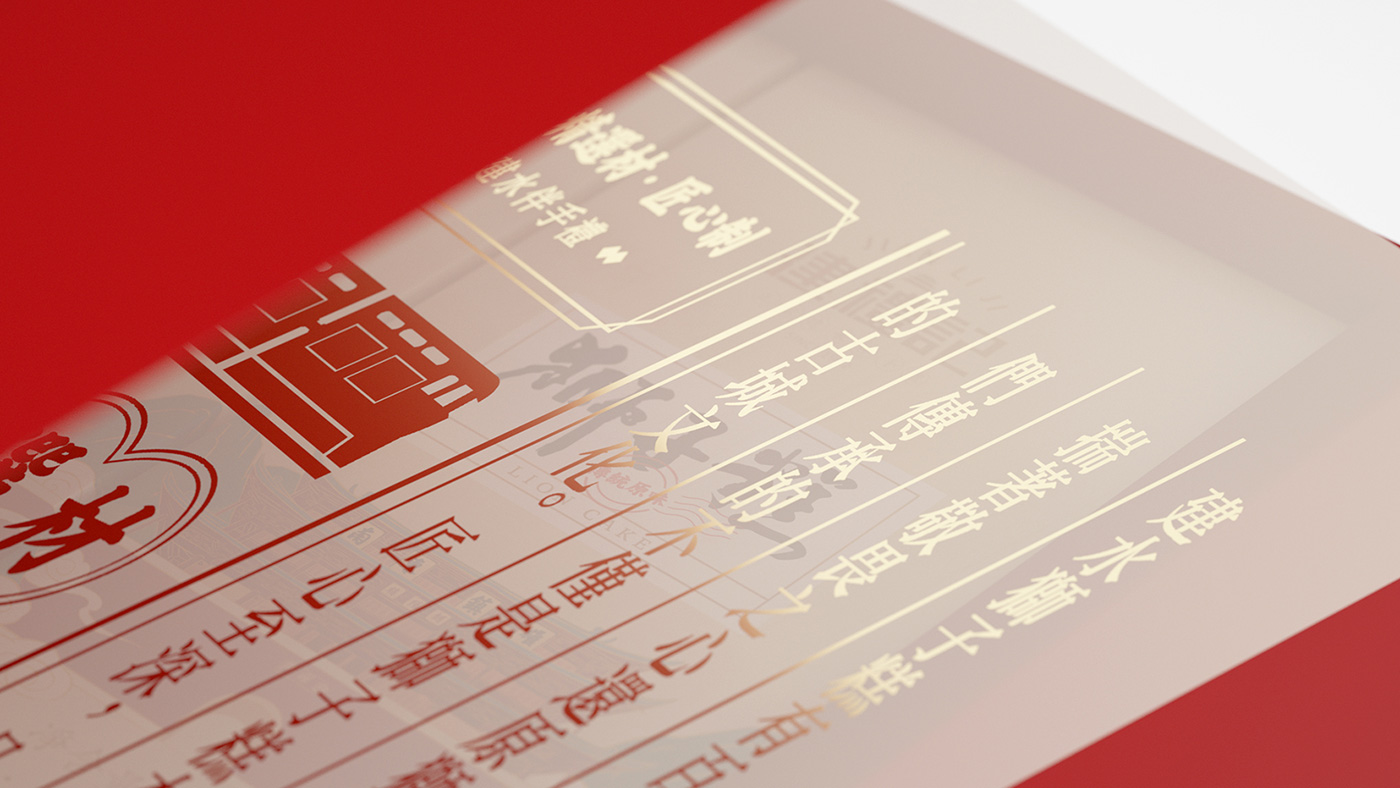 建禮記品牌包裝硫酸紙細(xì)節(jié) 建禮記品牌包裝硫酸紙細(xì)節(jié)